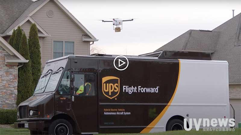Verizon, UPS, and Skyward announce drone delivery at CES 2021