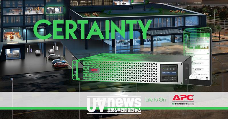 슈나이더 일렉트릭