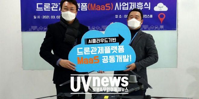 이노그리드, 클로버스튜디오와 MaaS 개발 MOU