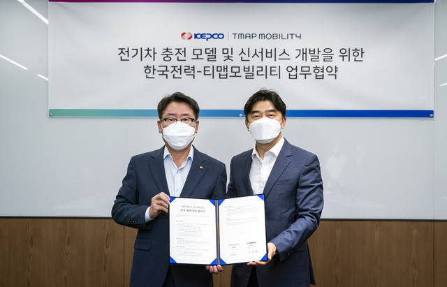 티맵모빌리티, 한국전력과 전기차 충전사업 협력