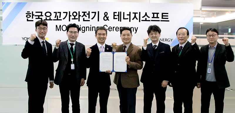 한국요꼬가와전기-테너지소프트 MOU 체결식