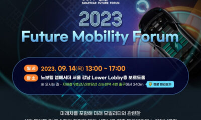 2023 Future Mobility Forum