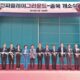 중부권 전파시험장 '전파플레이그라운드-충북' 개소식