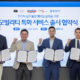 MOU 기념 촬영