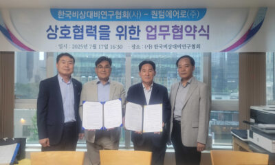 퀀텀에어로와 한국비상대비연구협회가 비상대비분야 효율성 강화 및 연구능력 향상을 위한 업무협약을 체결했다