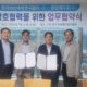 퀀텀에어로와 한국비상대비연구협회가 비상대비분야 효율성 강화 및 연구능력 향상을 위한 업무협약을 체결했다