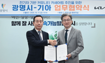 기아-광명시 MOU 사진