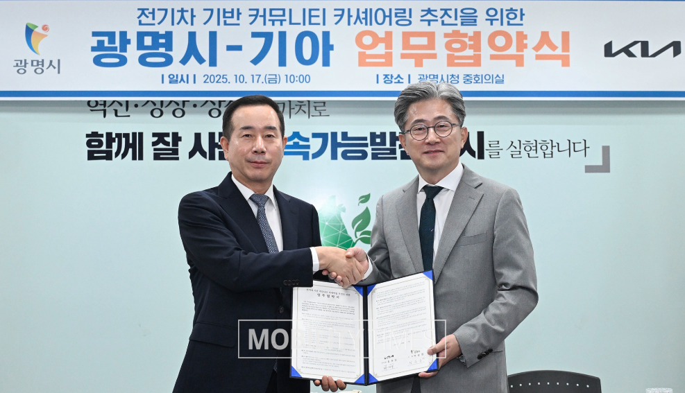 기아-광명시 MOU 사진