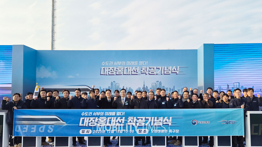 대장홍대선 착공식